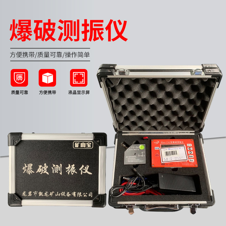 巴林左爆破测振仪的工作原理是什么？