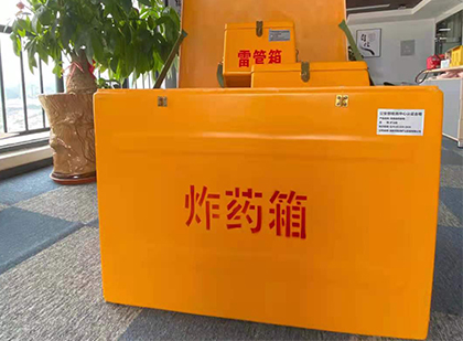 巴林左如何正确选择炸药箱？