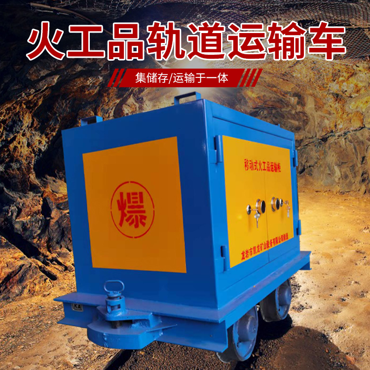 巴林左凯龙KL-600YD移动式火工品运输车的标准规格型号和尺寸说明